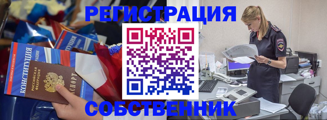 прописка ребенка в Бикине
